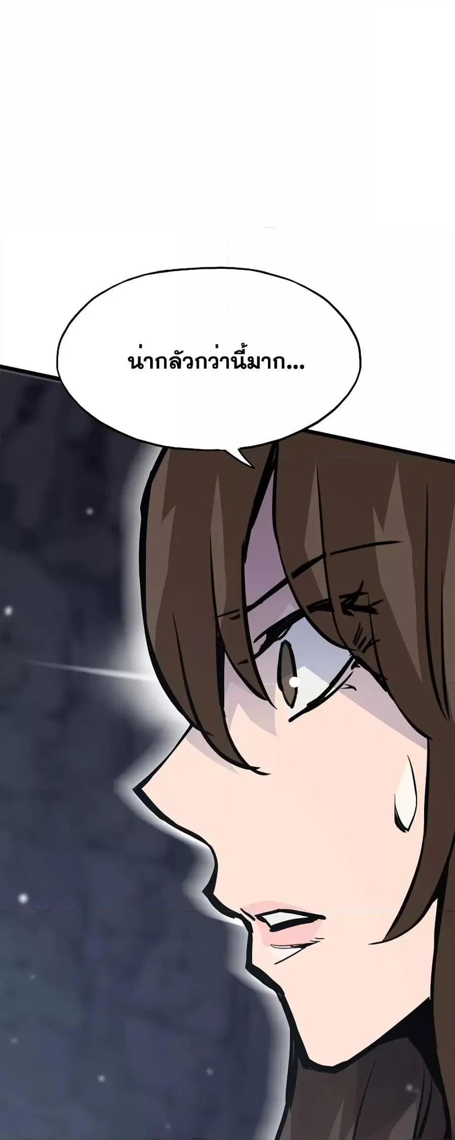 Past Life Returner ตอนที่ 30 หน้า 78