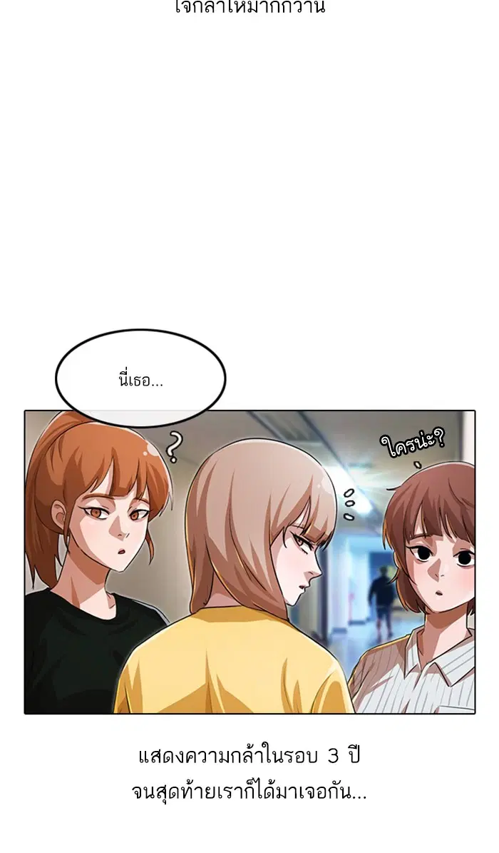 Random Chat ตอนที่ 125 หน้า 113