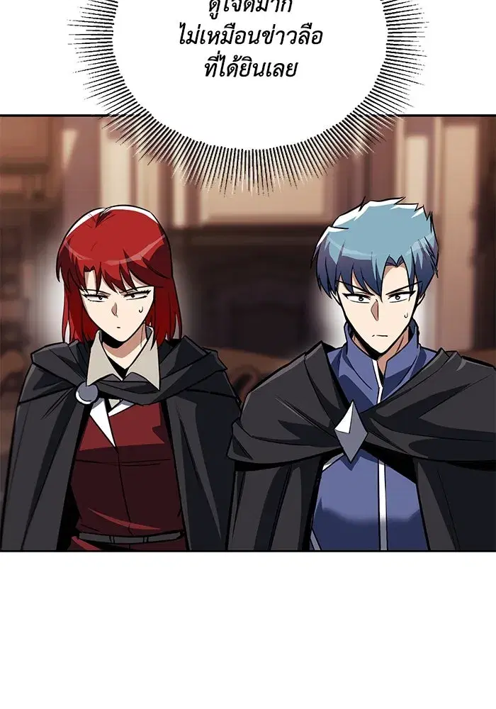 The Lazy Lord Masters the Sword ตอนที่ 79 หน้า 85