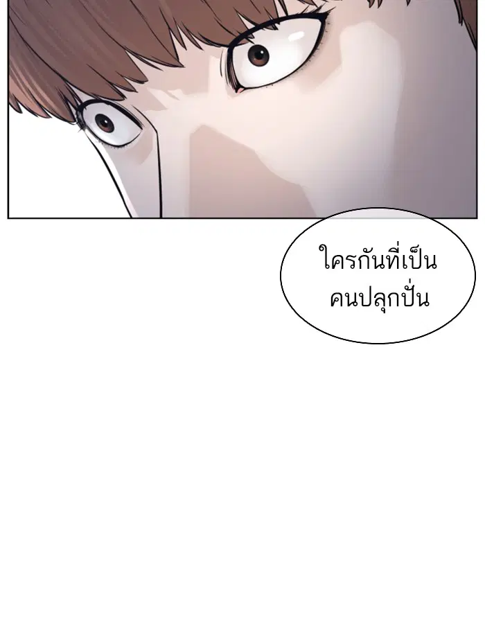 How to Fight ตอนที่ 113 หน้า 161