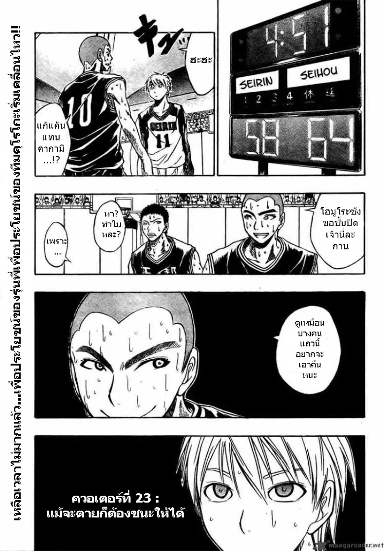 Kuroko no Basuke ตอนที่ 24 หน้า 1