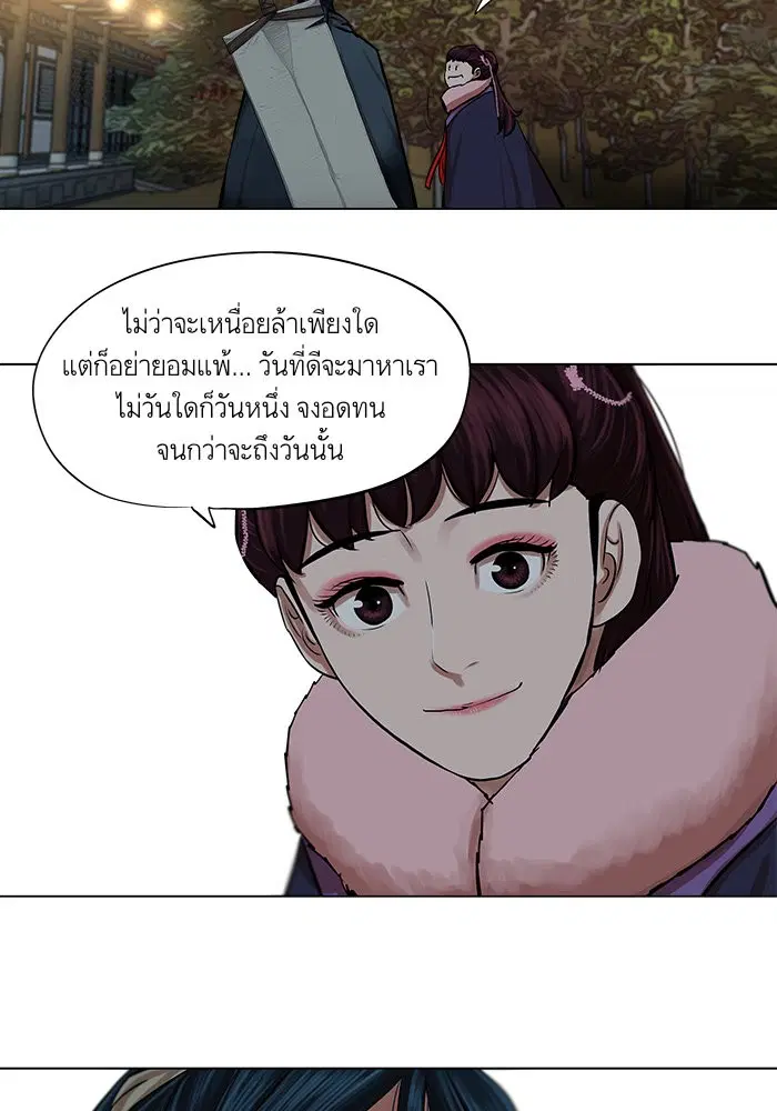 Escort Warrior ตอนที่ 71 หน้า 29