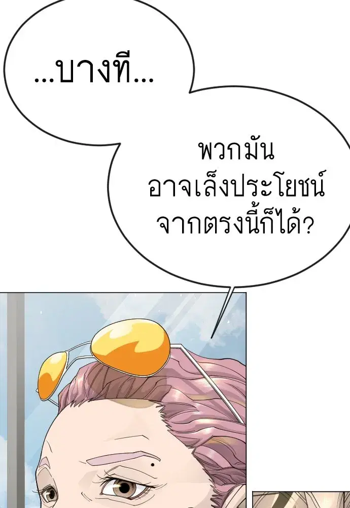 Superhuman Era ตอนที่ 192 หน้า 229