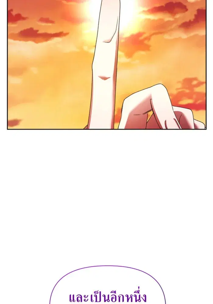 Your Throne ตอนที่ 83 หน้า 64