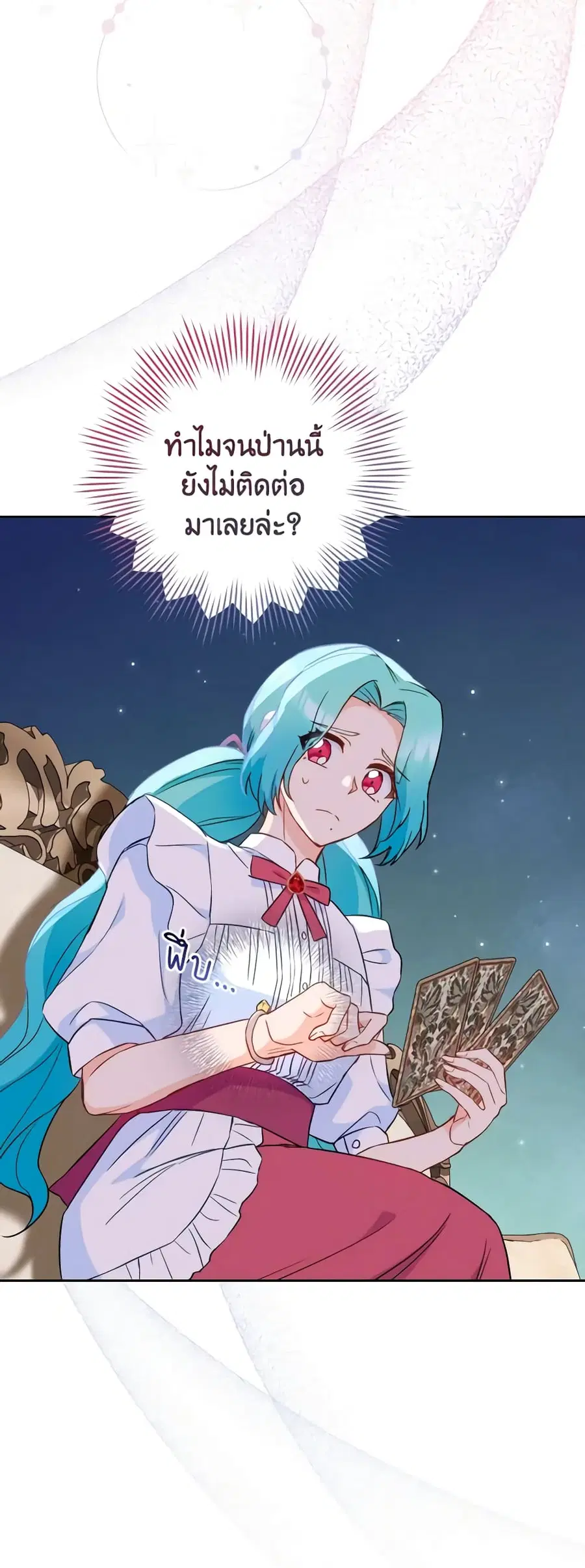 The Young Lady Is a Royal Chef ตอนที่ 114 หน้า 25