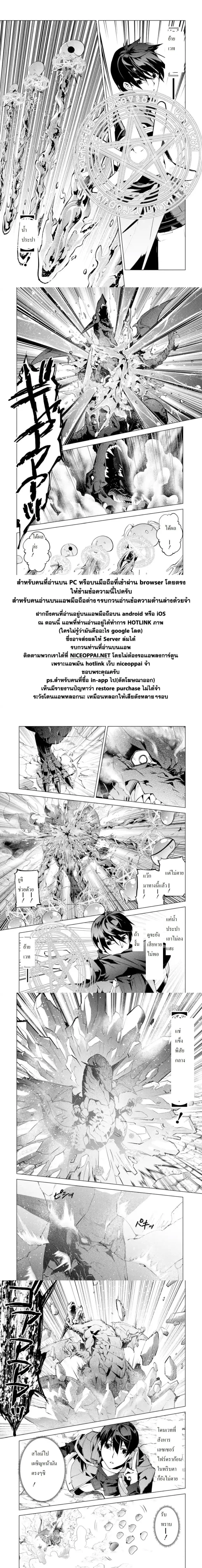 Tensei Kenja no Isekai Life ตอนที่ 16.4 หน้า 7