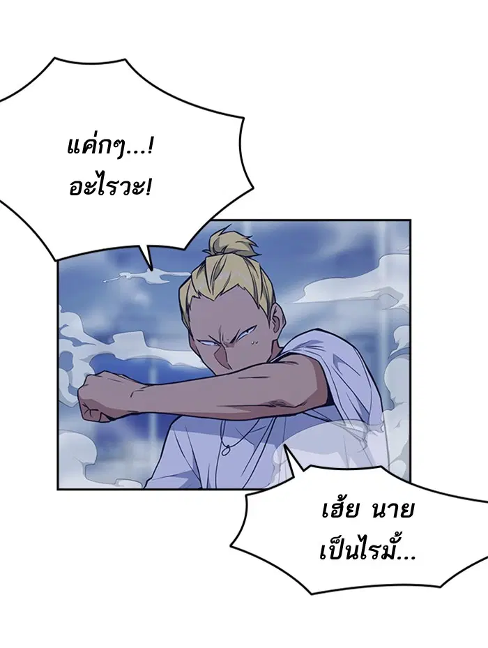 Study Group ตอนที่ 70 หน้า 94