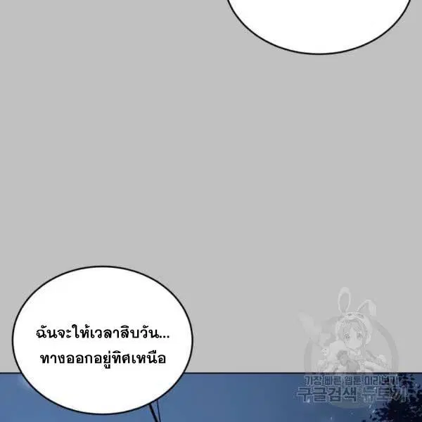 The Boy of Death ตอนที่ 120 หน้า 30