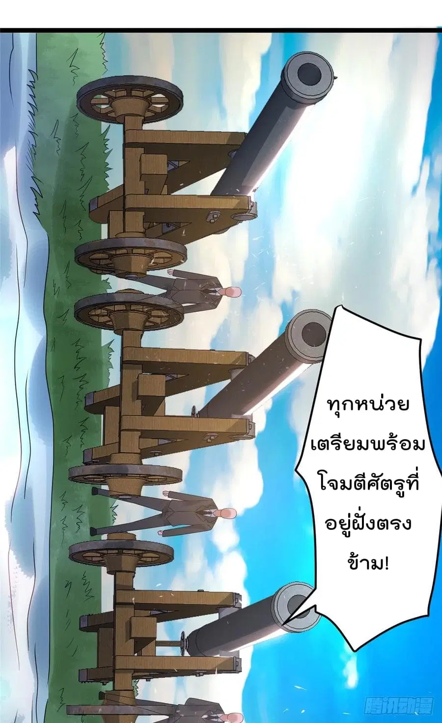 Immortal King of City ตอนที่ 62 หน้า 33