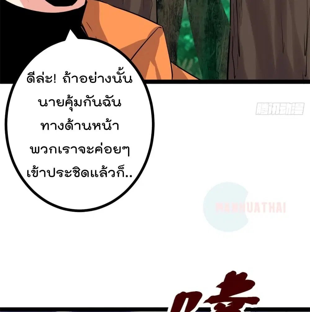 Shadow Hack ตอนที่ 51 หน้า 23