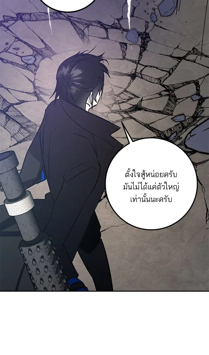 Return to Player ตอนที่ 43 หน้า 29