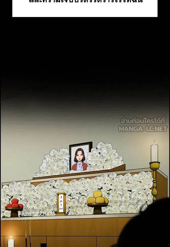 True Education ตอนที่ 192 หน้า 19