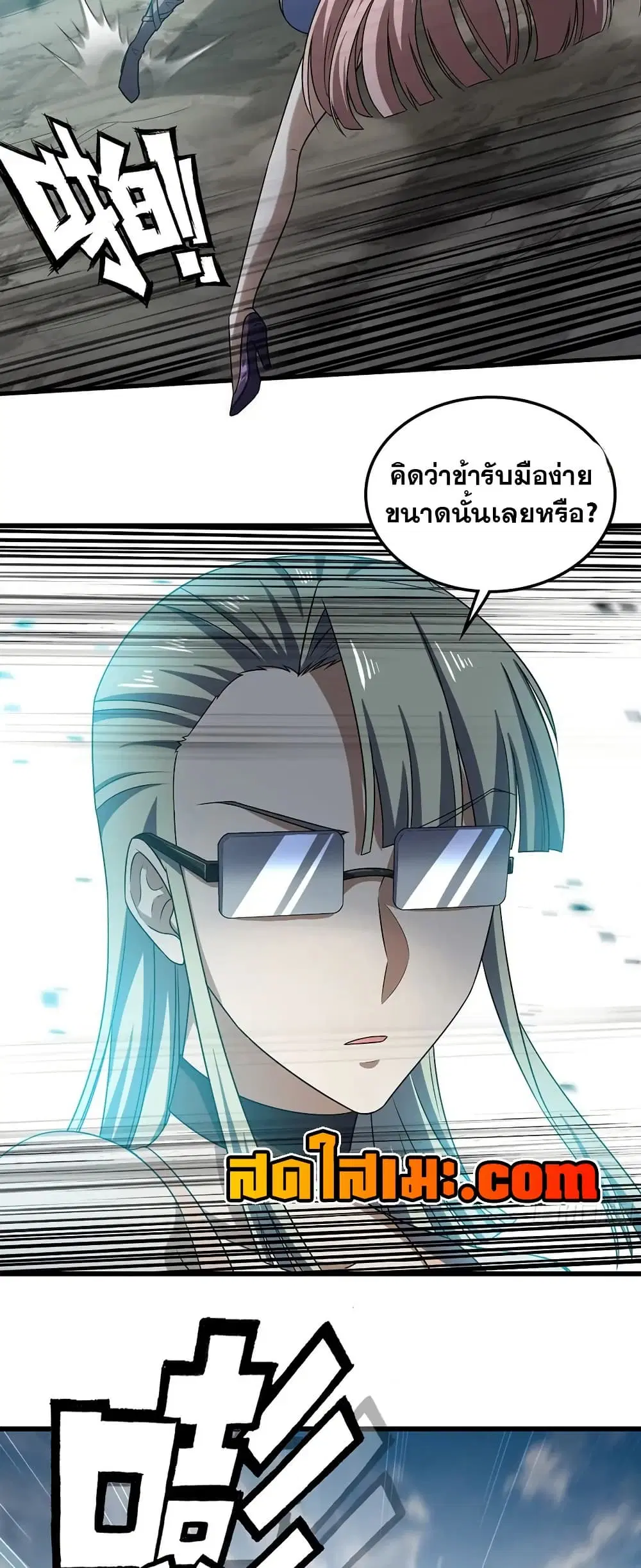 My Wife is a Demon Queen ตอนที่ 396 หน้า 17