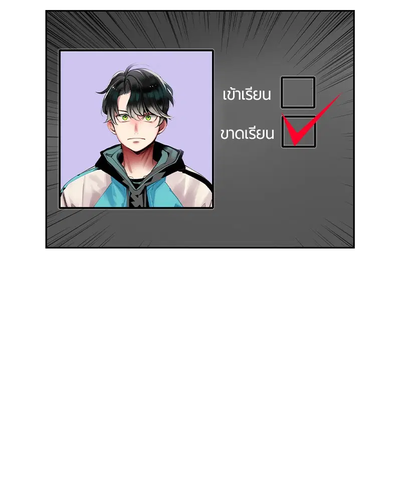 Jungle Juice ตอนที่ 30 หน้า 69