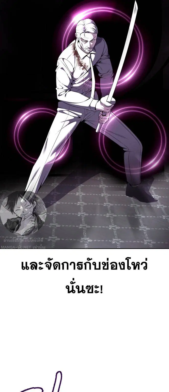 The Boy of Death ตอนที่ 164 หน้า 20