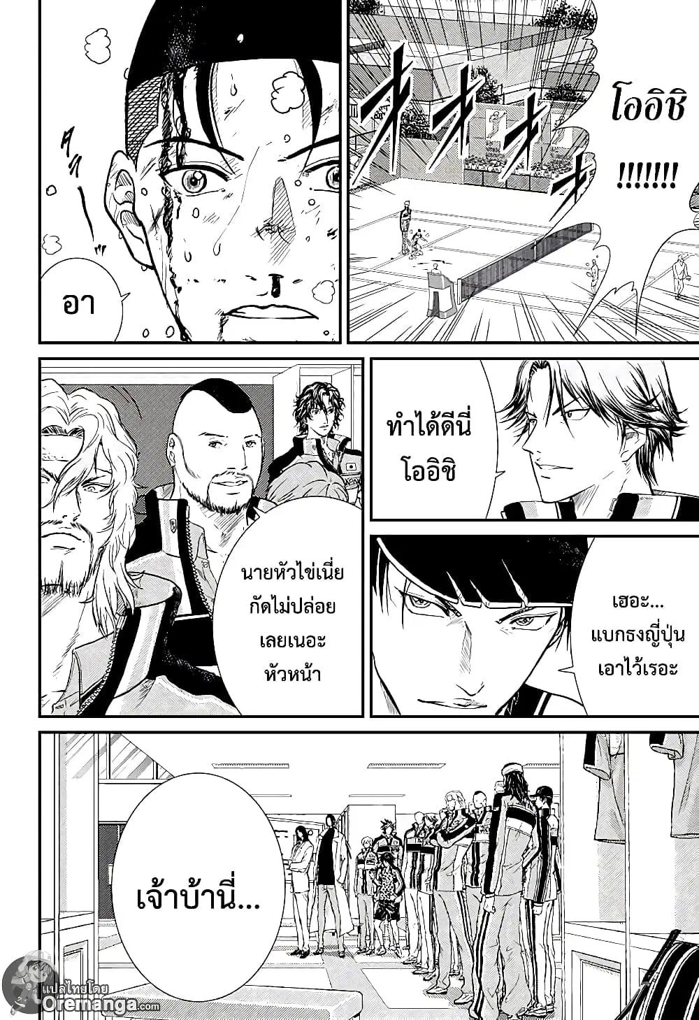 New Prince of Tennis ตอนที่ 186 หน้า 19