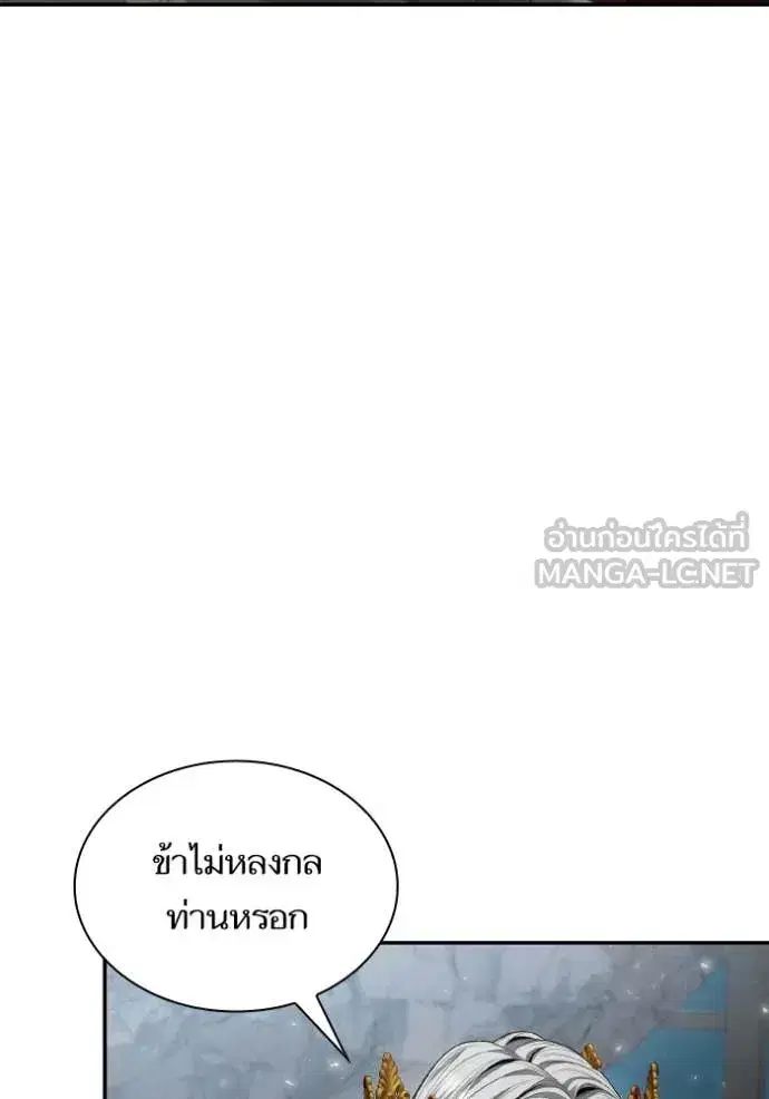 I Am the Queen in This Life ตอนที่ 163 หน้า 129