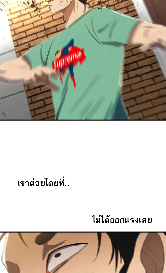 Random Chat ตอนที่ 225 หน้า 117
