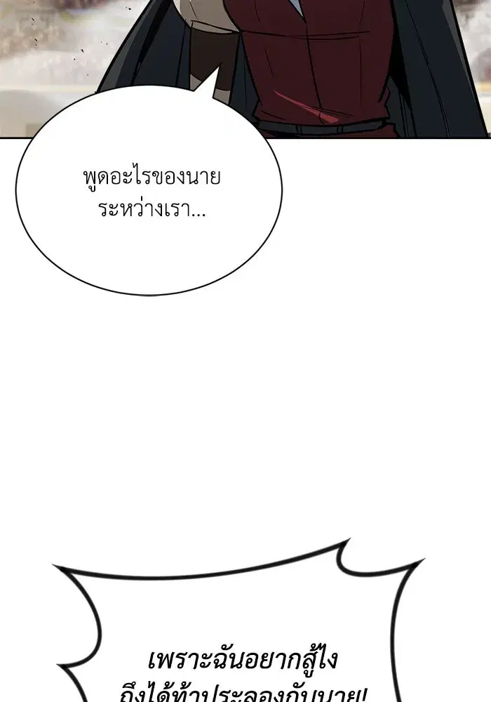 The Lazy Lord Masters the Sword ตอนที่ 68 หน้า 127