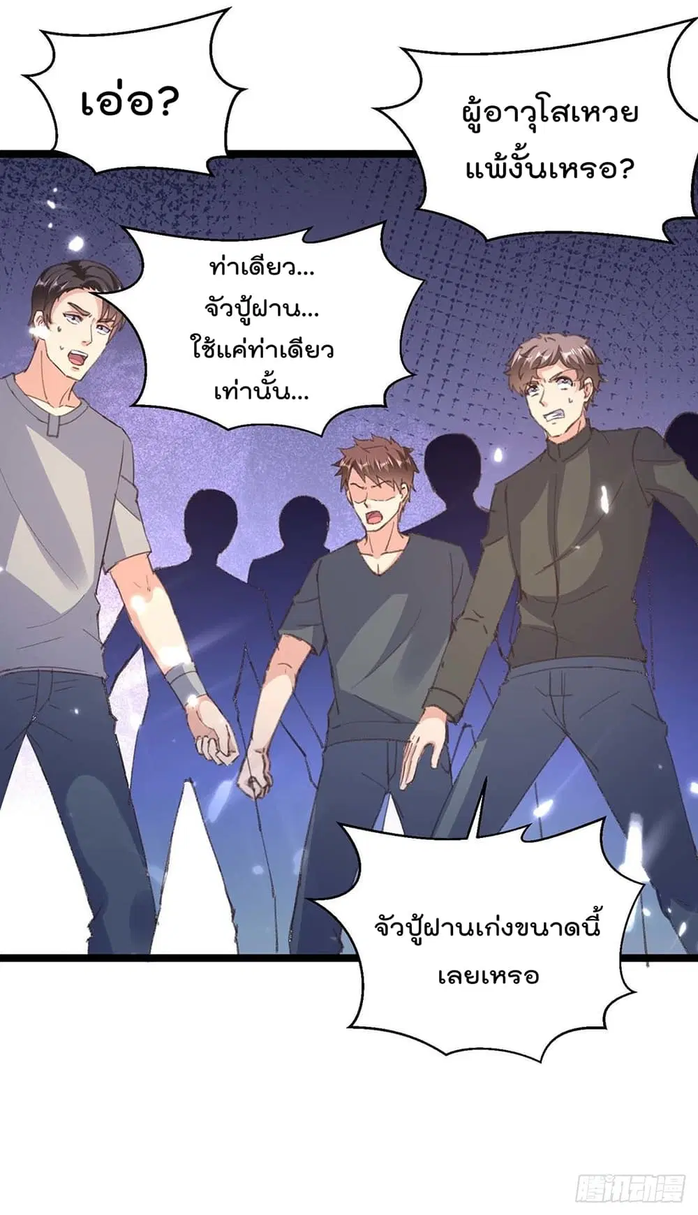 Rebirth Abandoned Less Return ตอนที่ 172 หน้า 14