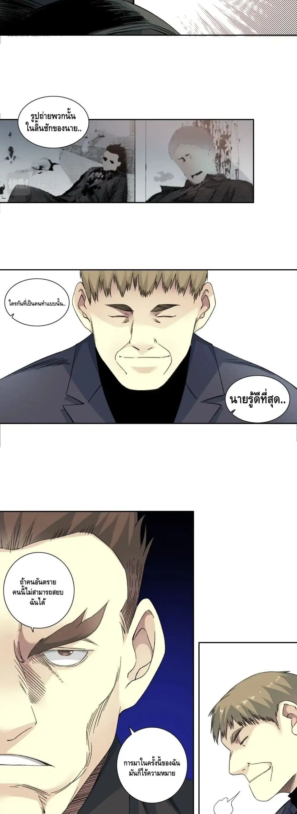 The Eternal Club ตอนที่ 140 หน้า 12