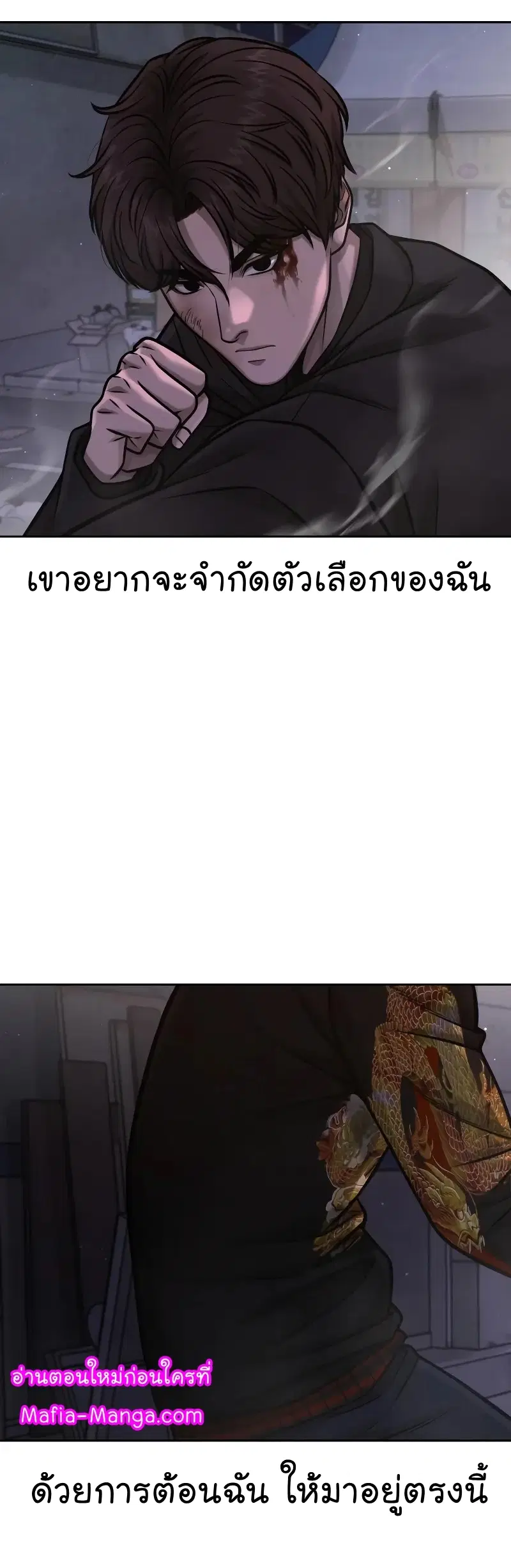 Quest Supremacy ตอนที่ 107 หน้า 28
