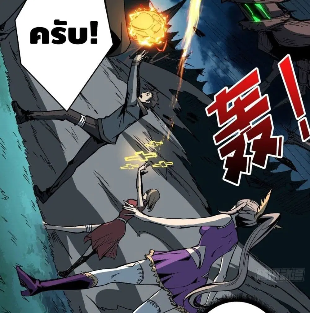 King Account at the Start ตอนที่ 16 หน้า 64