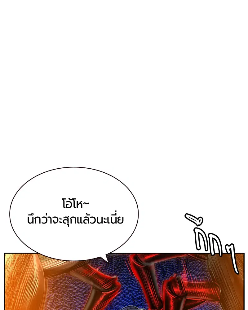 Jungle Juice ตอนที่ 28 หน้า 65