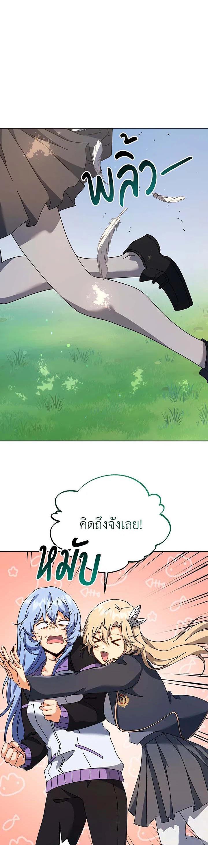 Necromancer Academy’s Genius Summoner ตอนที่ 127 หน้า 23