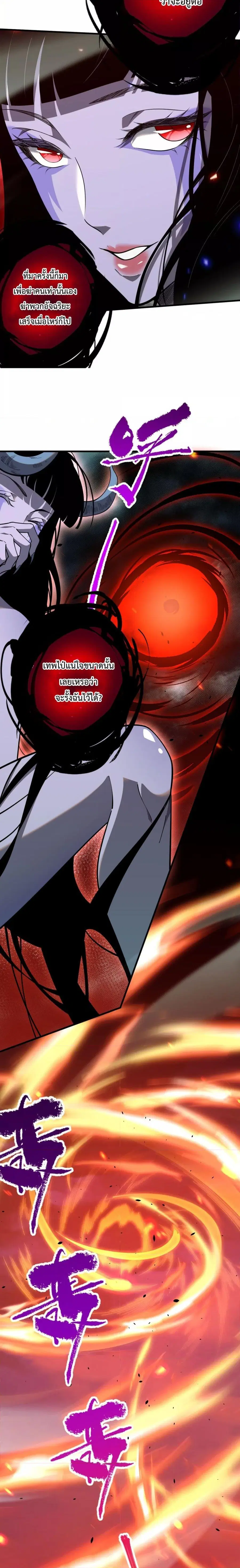 Necromancer King of The Scourge ตอนที่ 77 หน้า 19