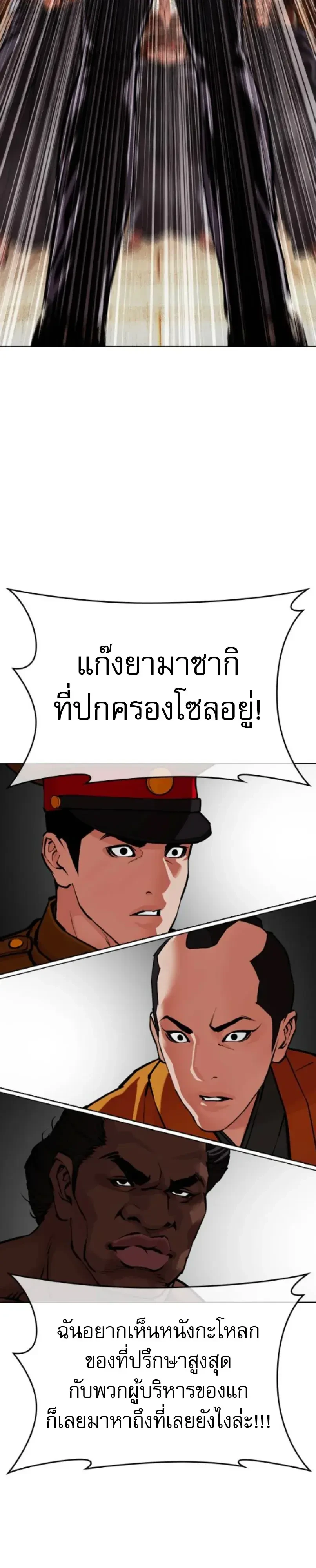 Lookism ตอนที่ 614 หน้า 77