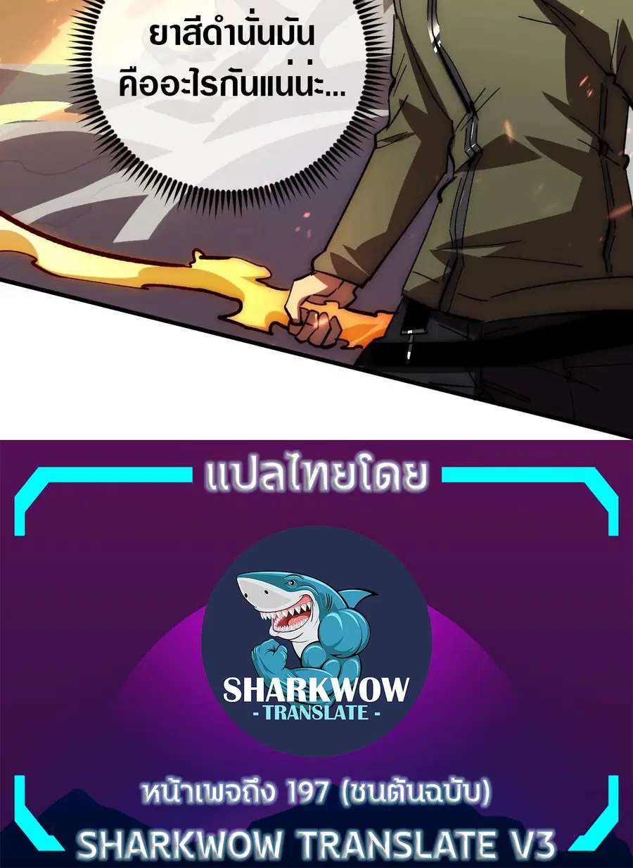 Rise From The Rubble ตอนที่ 192 หน้า 30