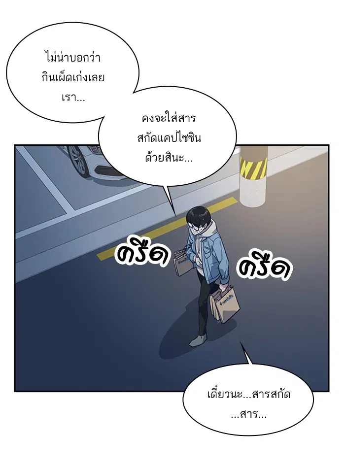 Study Group ตอนที่ 9 หน้า 89