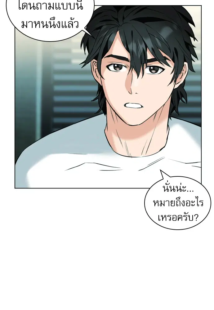 Seoul Station Druid ตอนที่ 16 หน้า 29