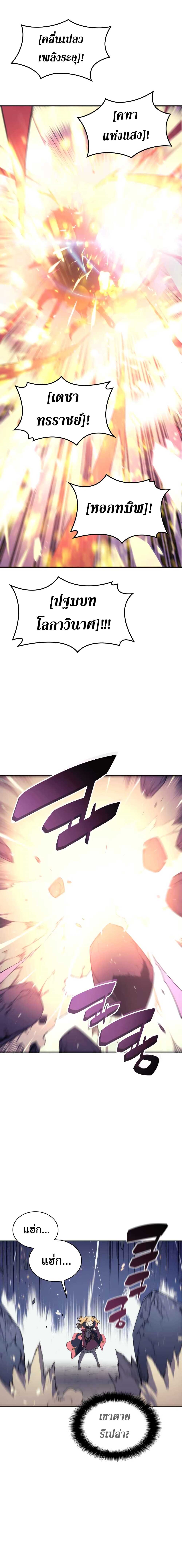 Overgeared จ้าวแห่งยุทธภัณฑ์ ตอนที่ 21 หน้า 15