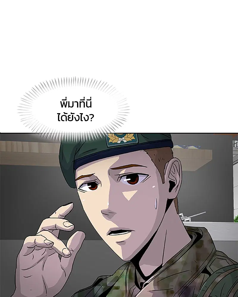 Kitchen Soldier ตอนที่ 31 หน้า 89