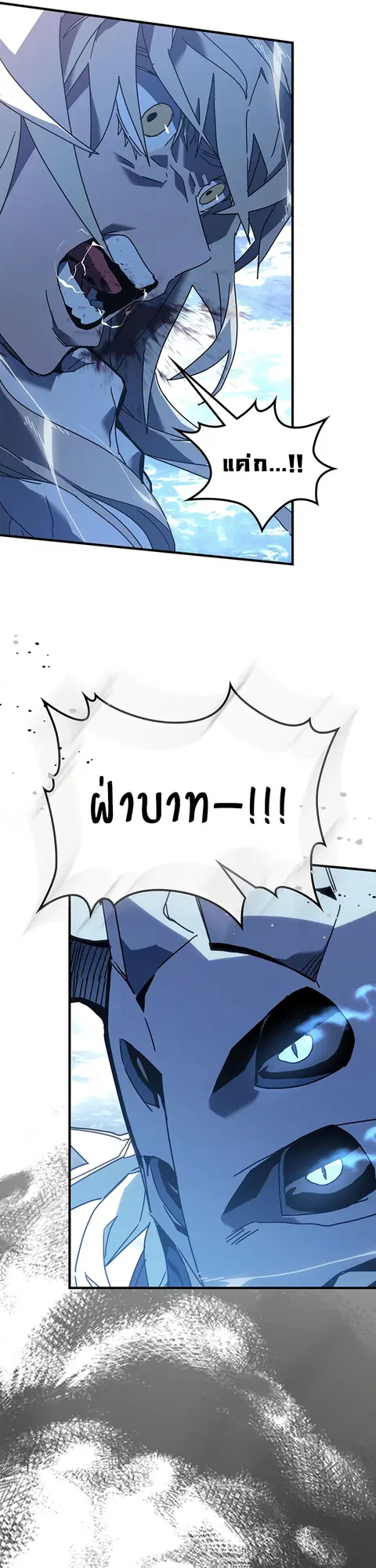 A Returner’s Magic Should Be Special ตอนที่ 222 หน้า 19