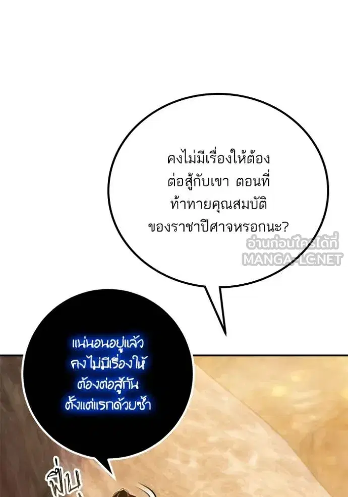Return to Player ตอนที่ 198 หน้า 37