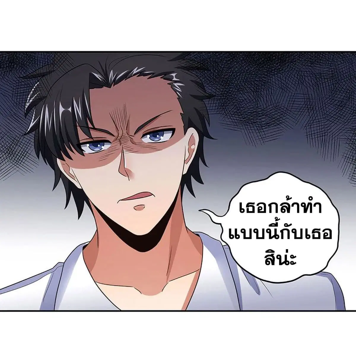 The Super Doctor From 2089 ตอนที่ 61 หน้า 28