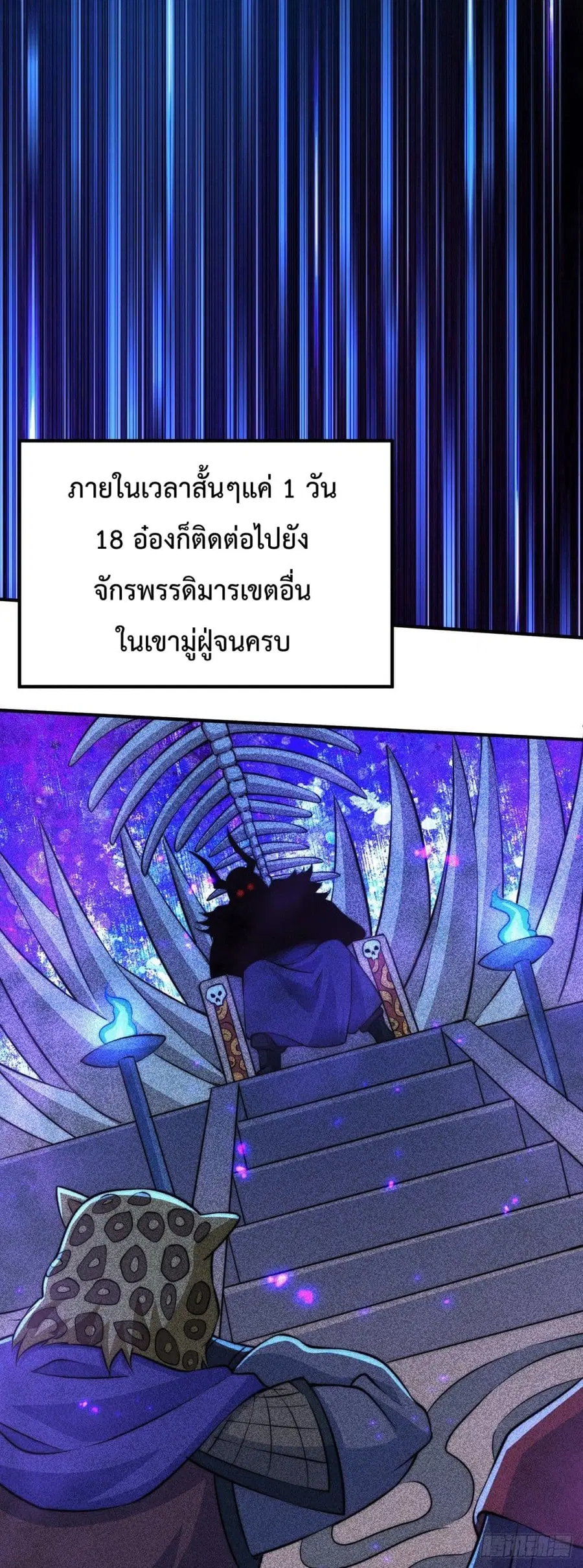 Who is your Daddy ตอนที่ 40 หน้า 27