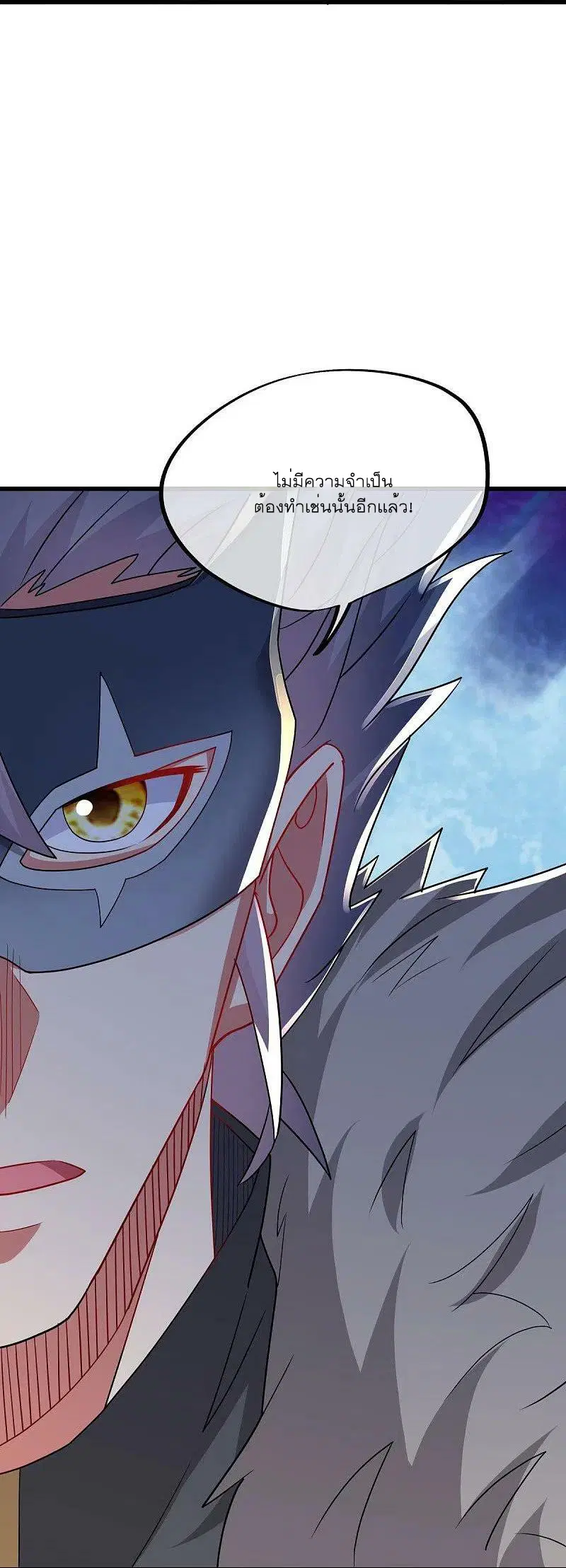 Peerless Battle Spirit ตอนที่ 507 หน้า 24