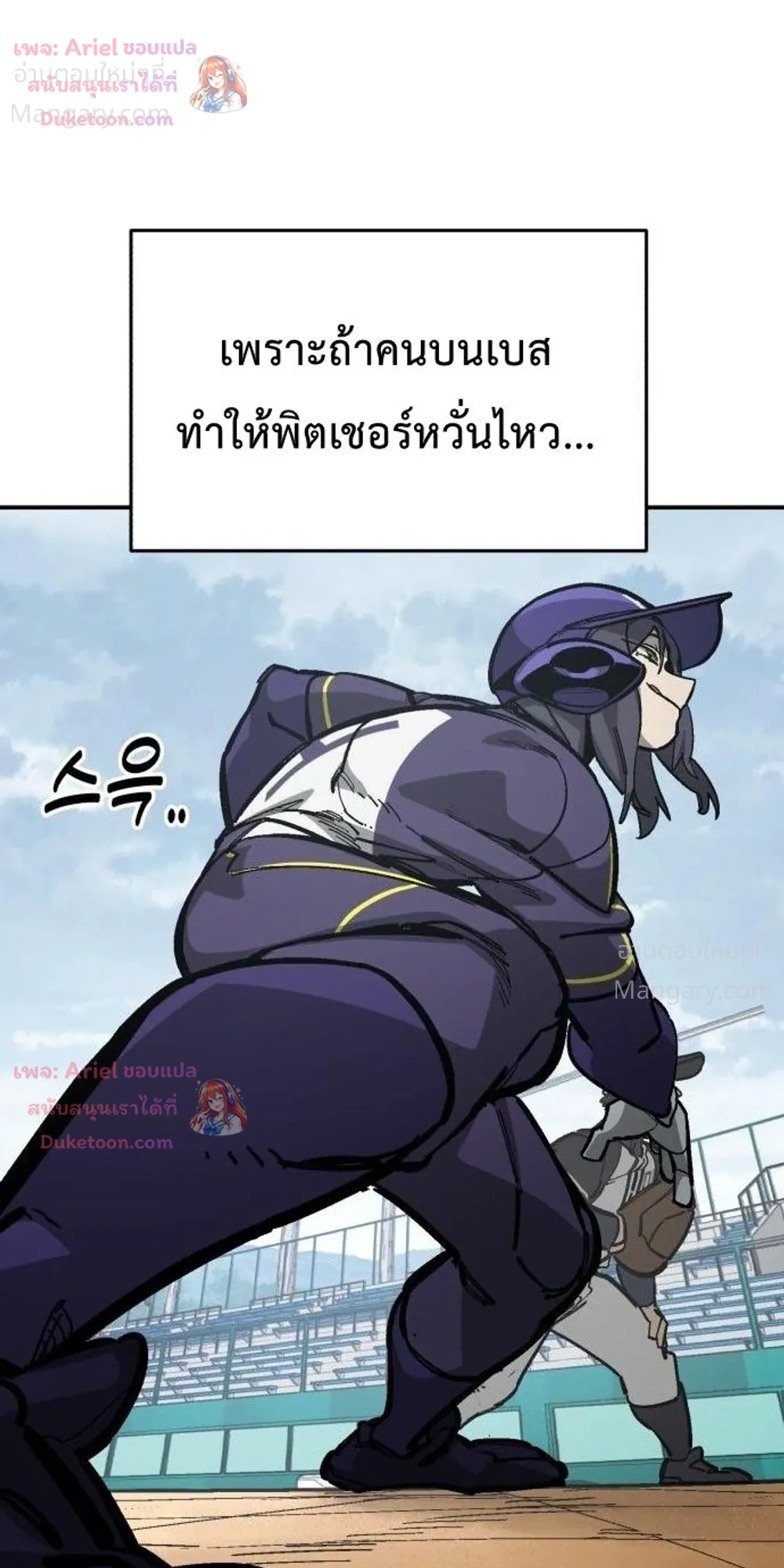 Winning Shot! – ลูกสู่ฝัน! ตอนที่ 139 หน้า 25