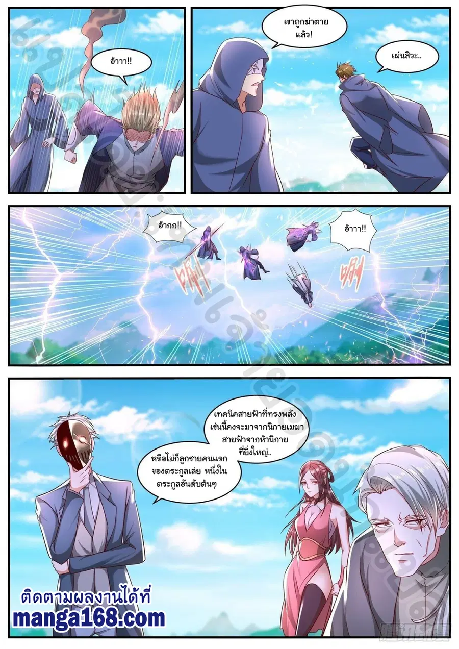 Rebirth Of The Urban Immortal Cultivator ตอนที่ 640 หน้า 11