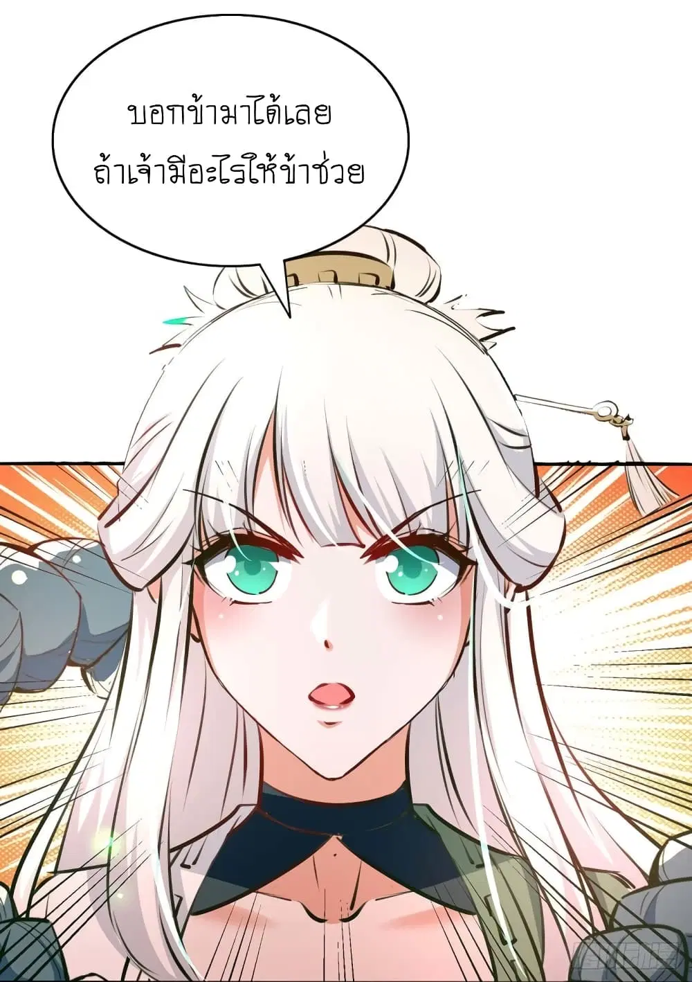 Return of Divine Emperor ตอนที่ 212 หน้า 21