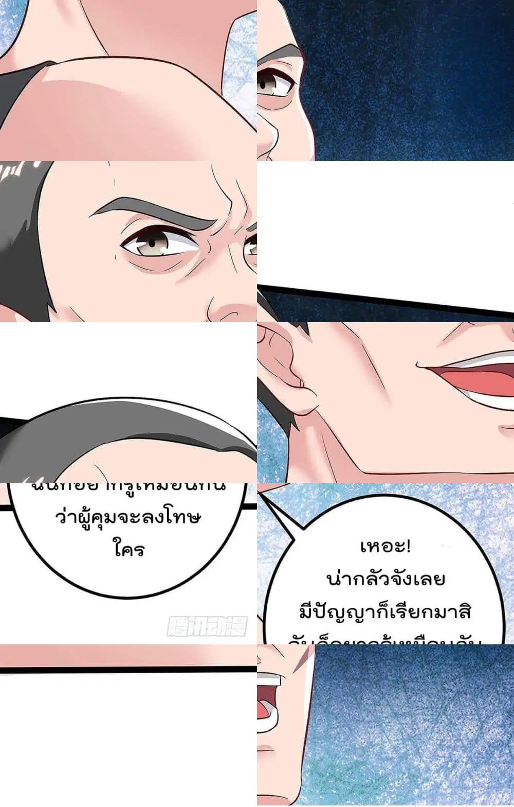 Rebirth Abandoned Less Return ตอนที่ 128 หน้า 7