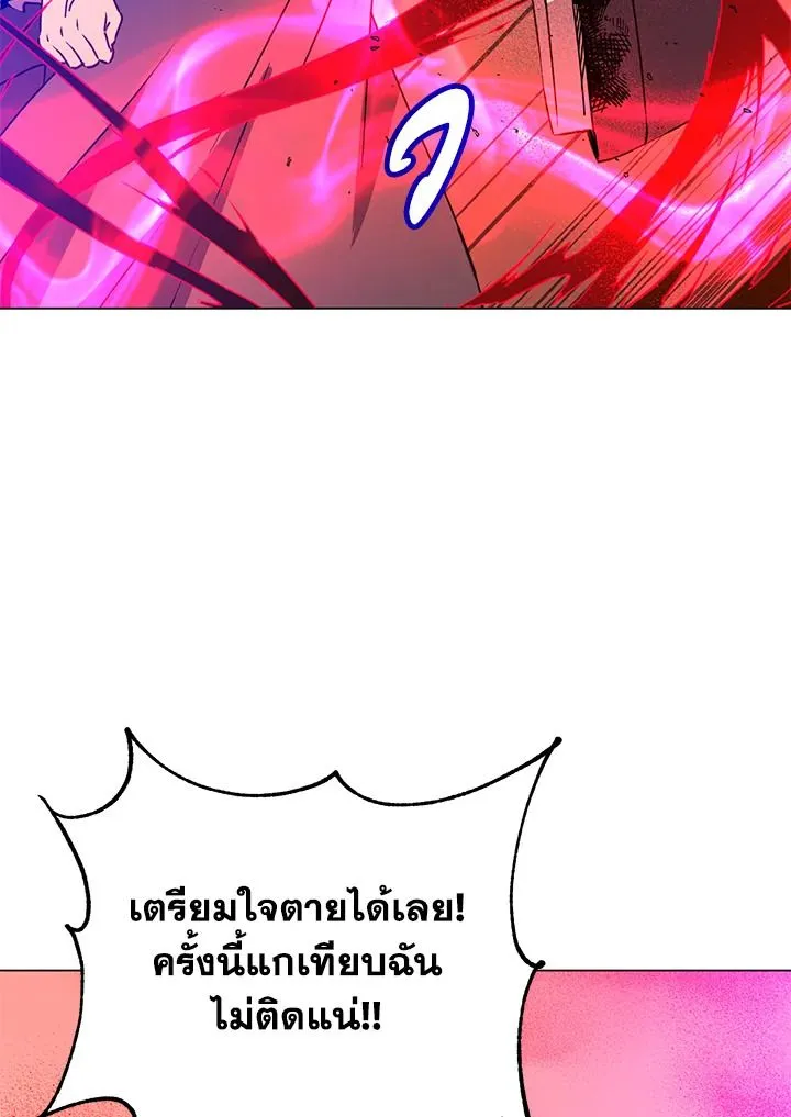 The Max Level Hero Has Returned! การกลับมาของวีรบุรุษเวลตัน ตอนที่ 204 หน้า 85