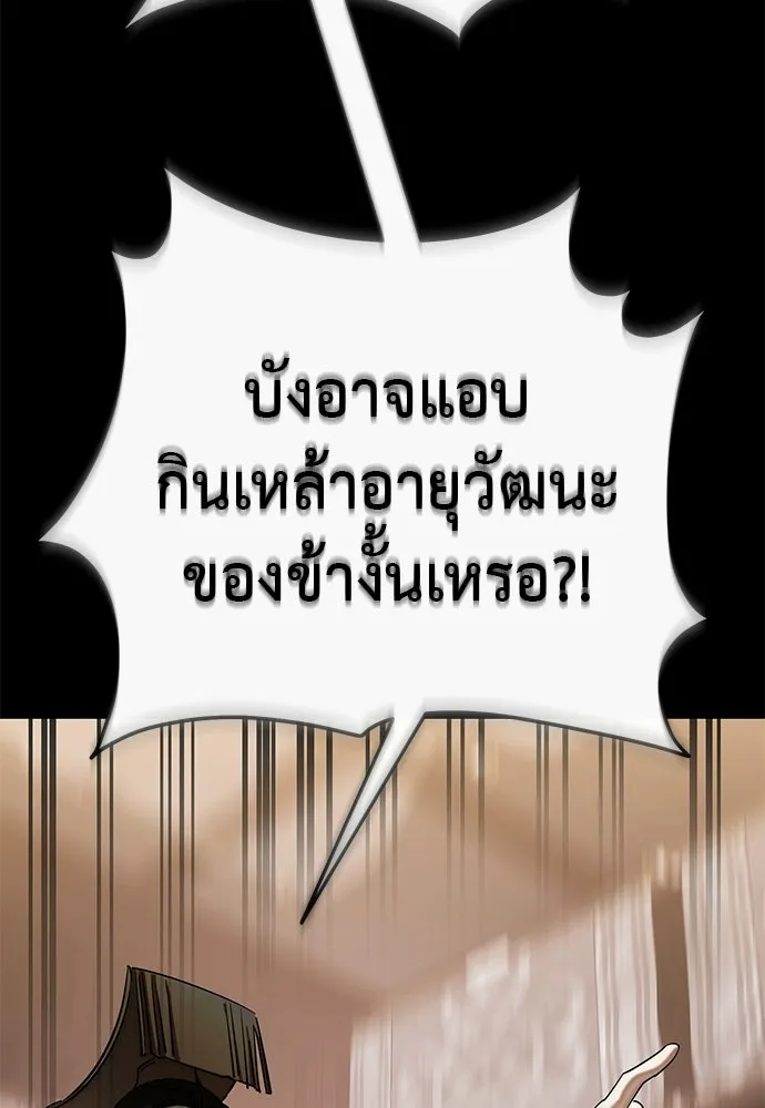Reincarnation Path of The Underworld King ยอมรา ผู้พิพากษาจากนรก ตอนที่ 131 หน้า 74