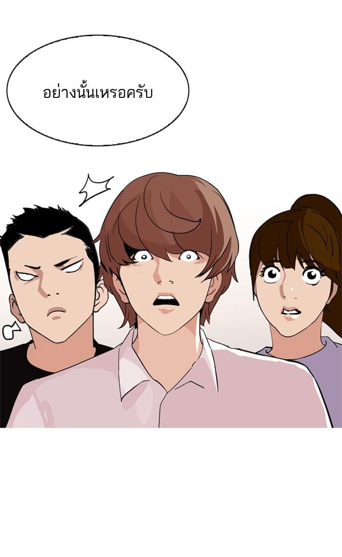 Lookism ตอนที่ 134 หน้า 47