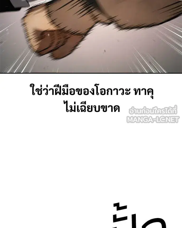Baek XX ตอนที่ 160 หน้า 43