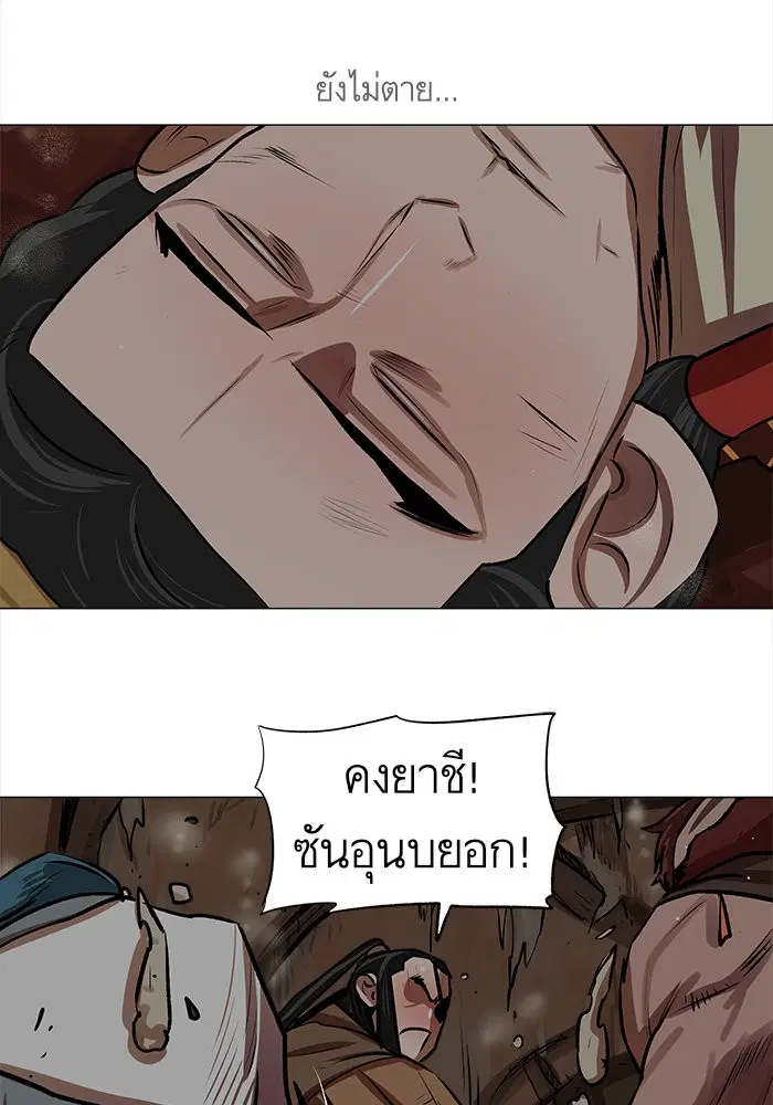 Escort Warrior ตอนที่ 21 หน้า 62